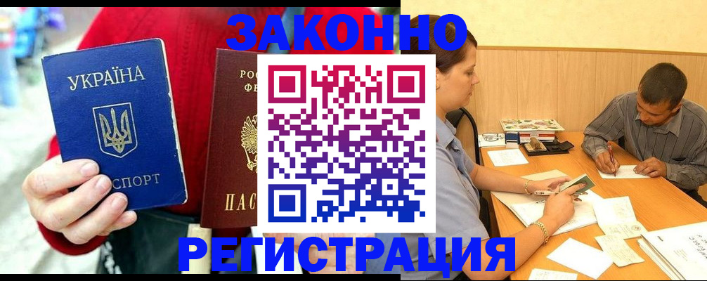 прописка для военкомата в Струнино