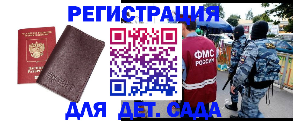 временная регистрация для всех в Струнино