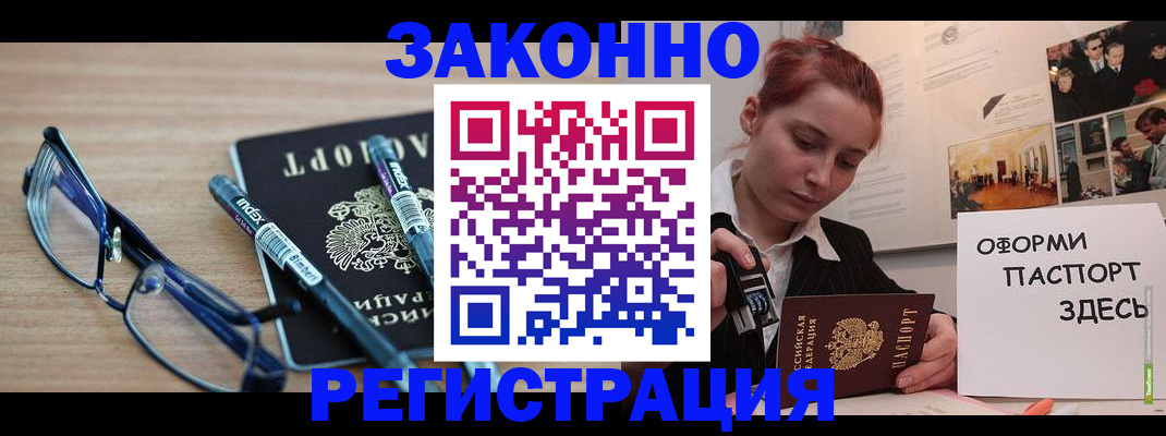 прописка поиск в Струнино