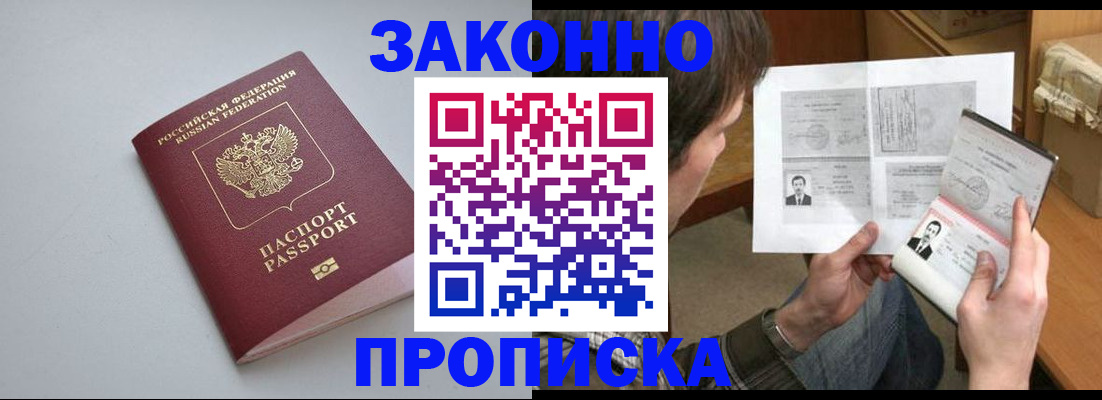 временная регистрация для школы в Струнино